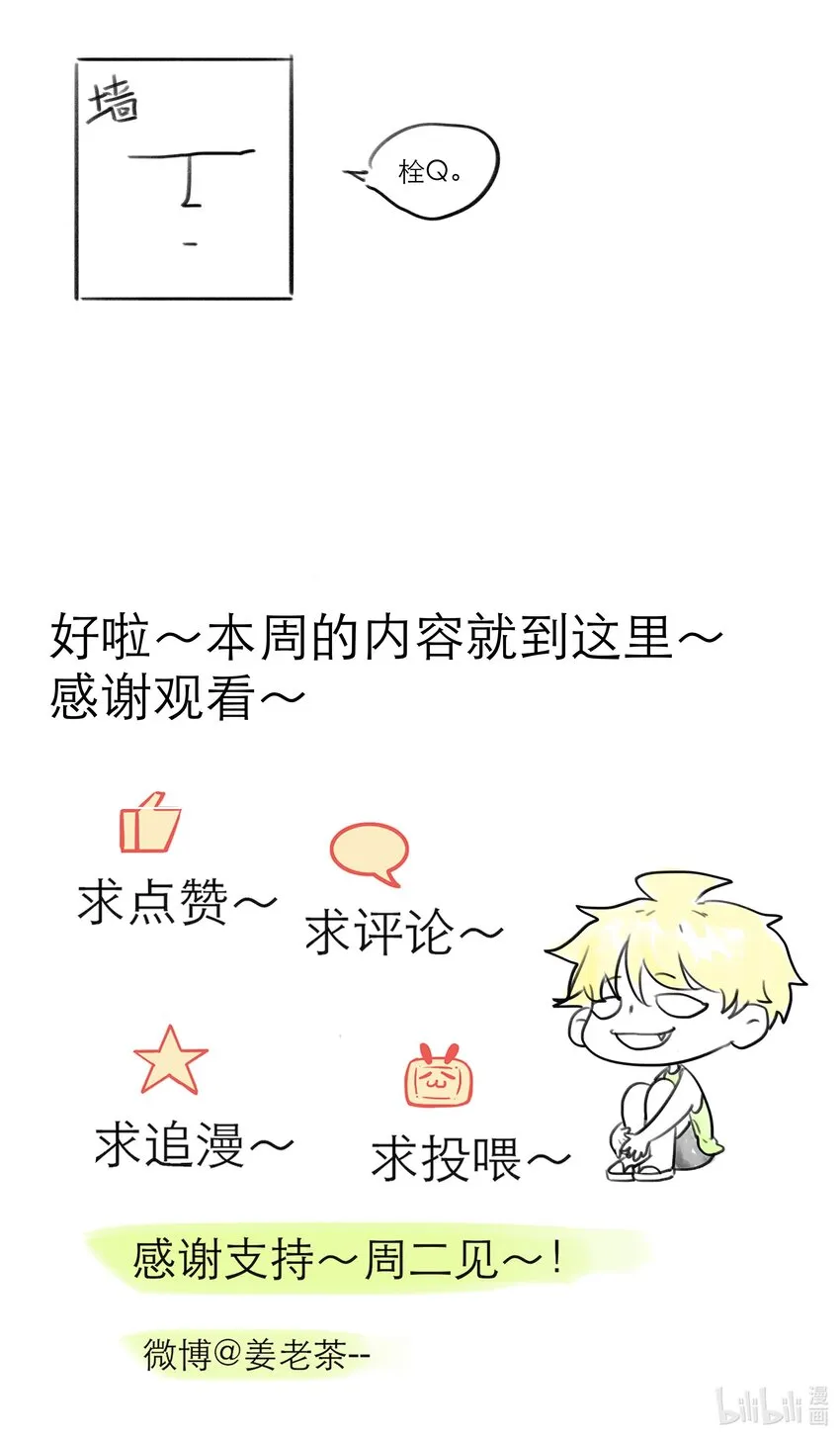 第32话该我反击了 第44页