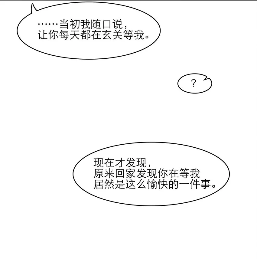第33话 等你 第13页