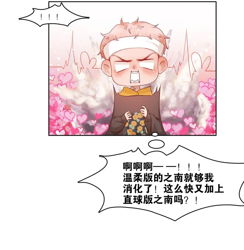 第33话 等你 第14页