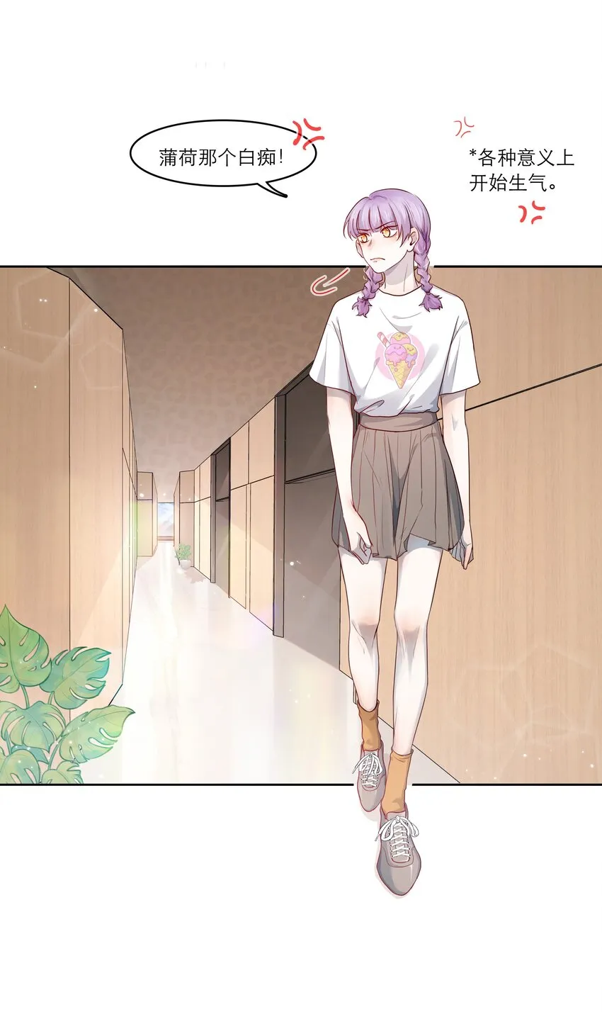 第33话 等你 第32页