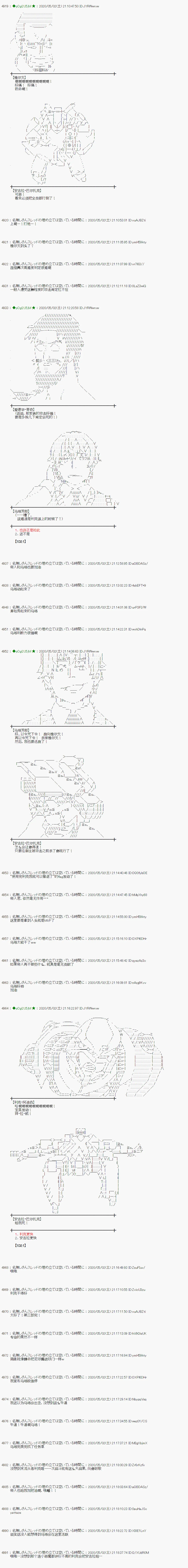 第53话 第10页