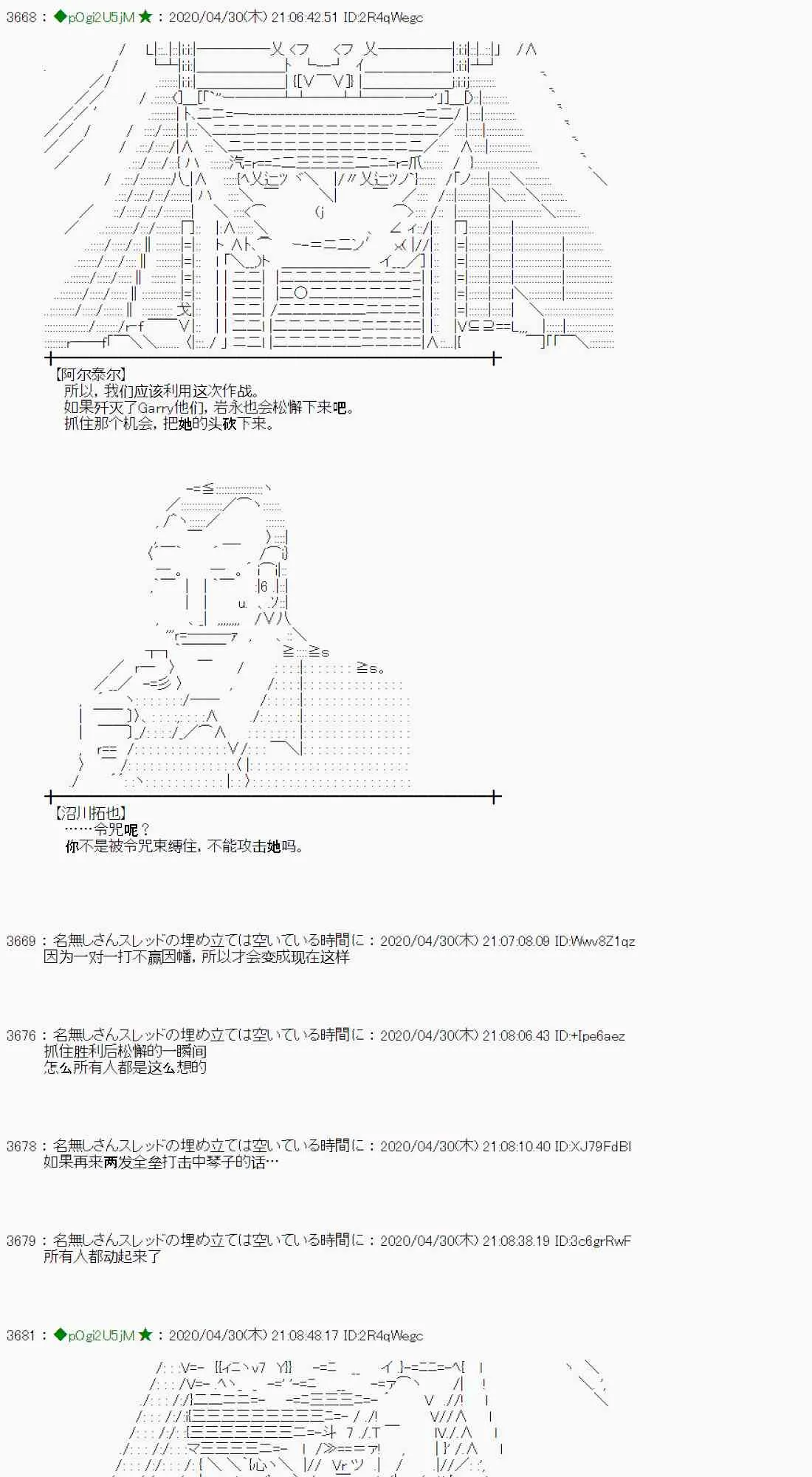 51话 第41页