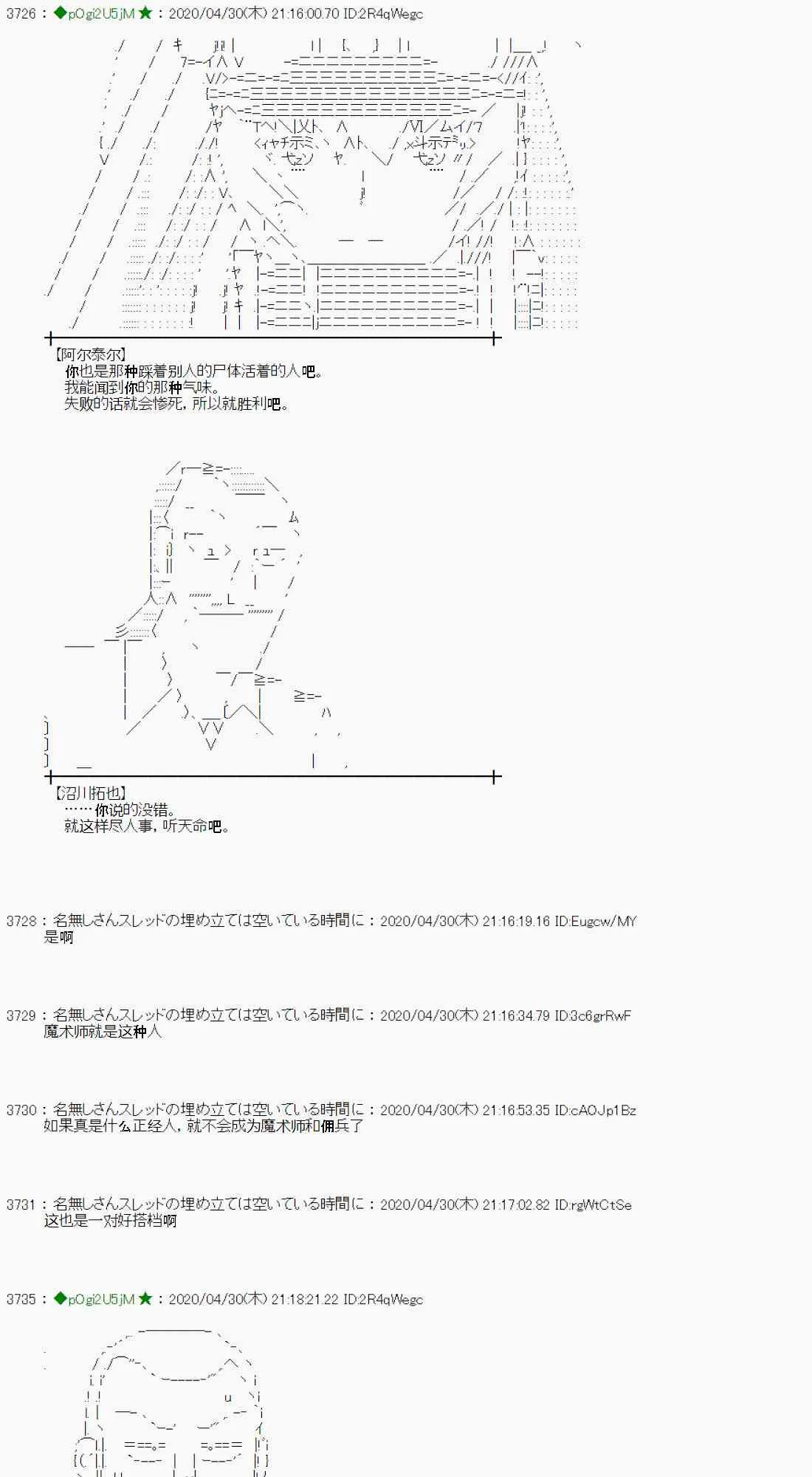 51话 第46页
