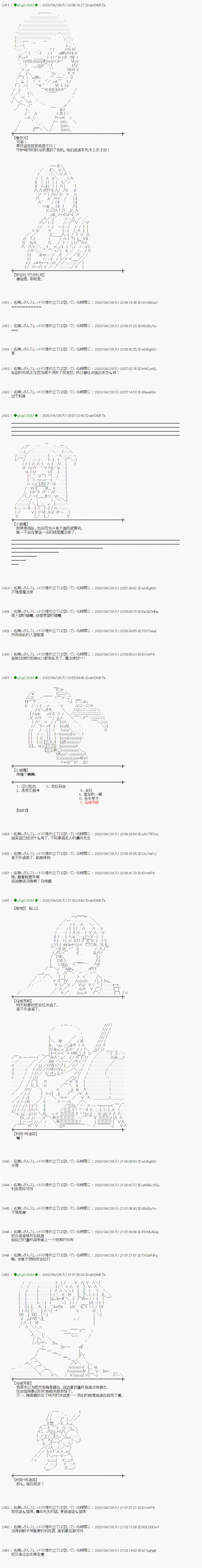 第49话 第7页