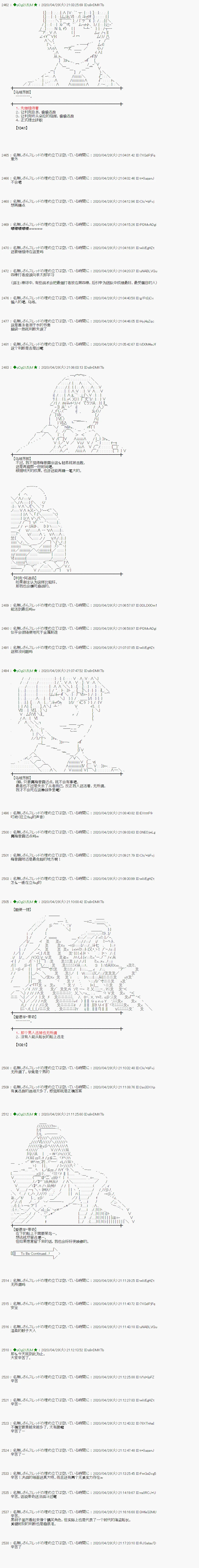 第49话 第8页