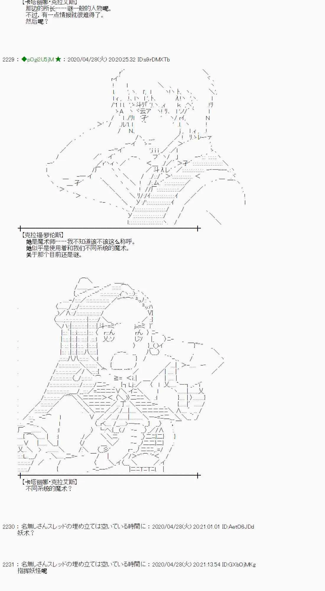 第49话 第9页