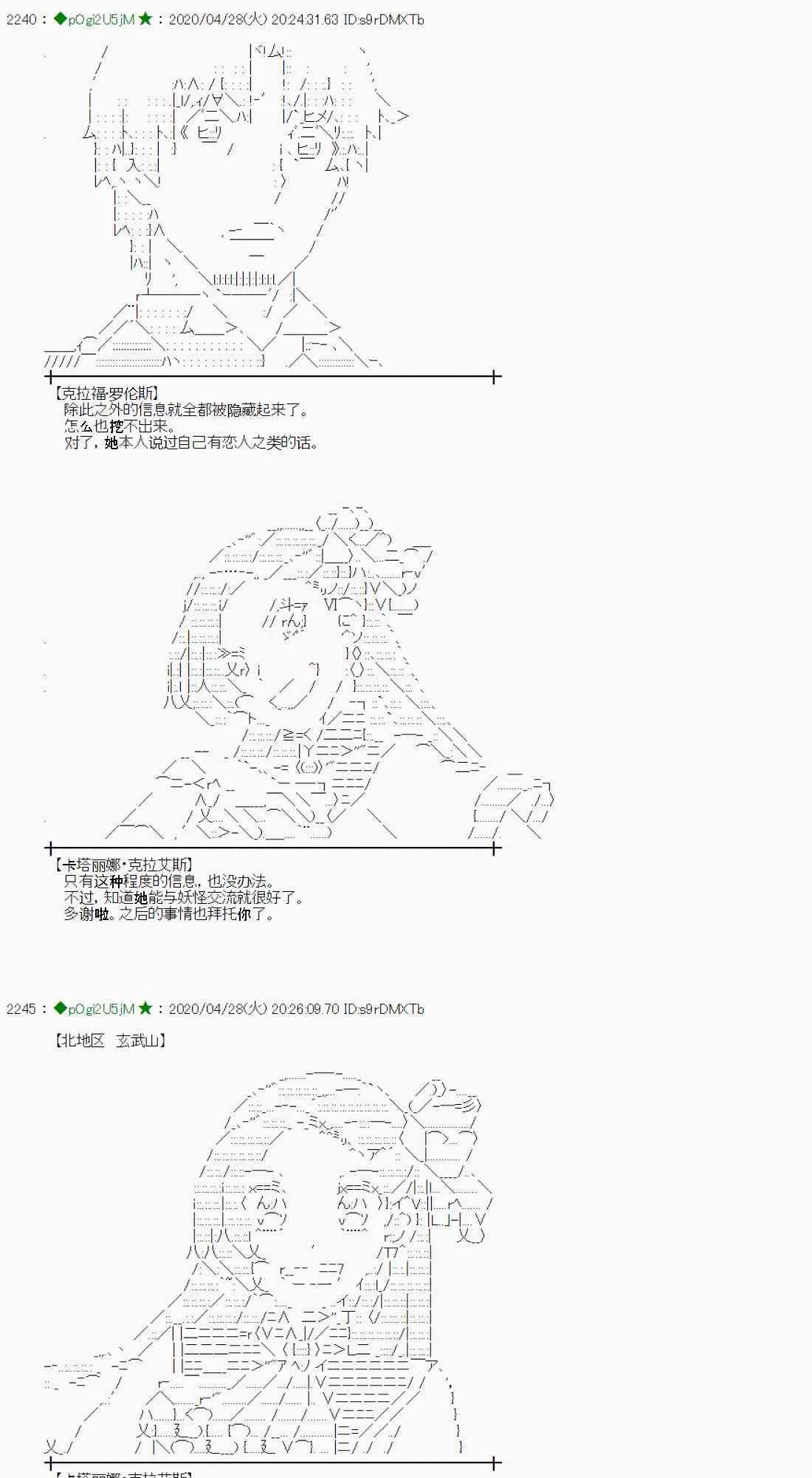 第49话 第11页