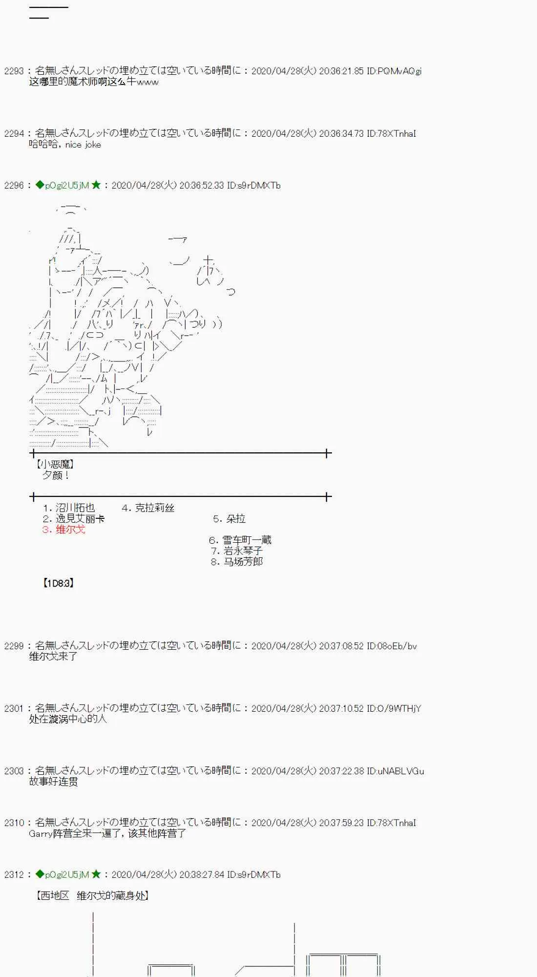 第49话 第18页