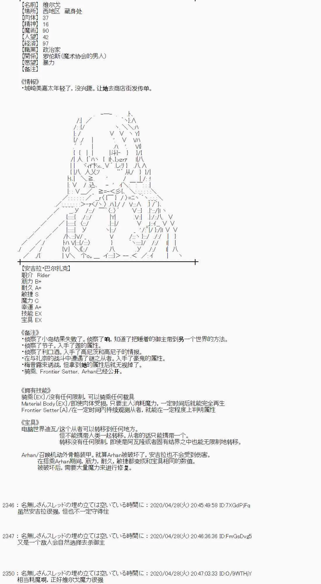 第49话 第24页