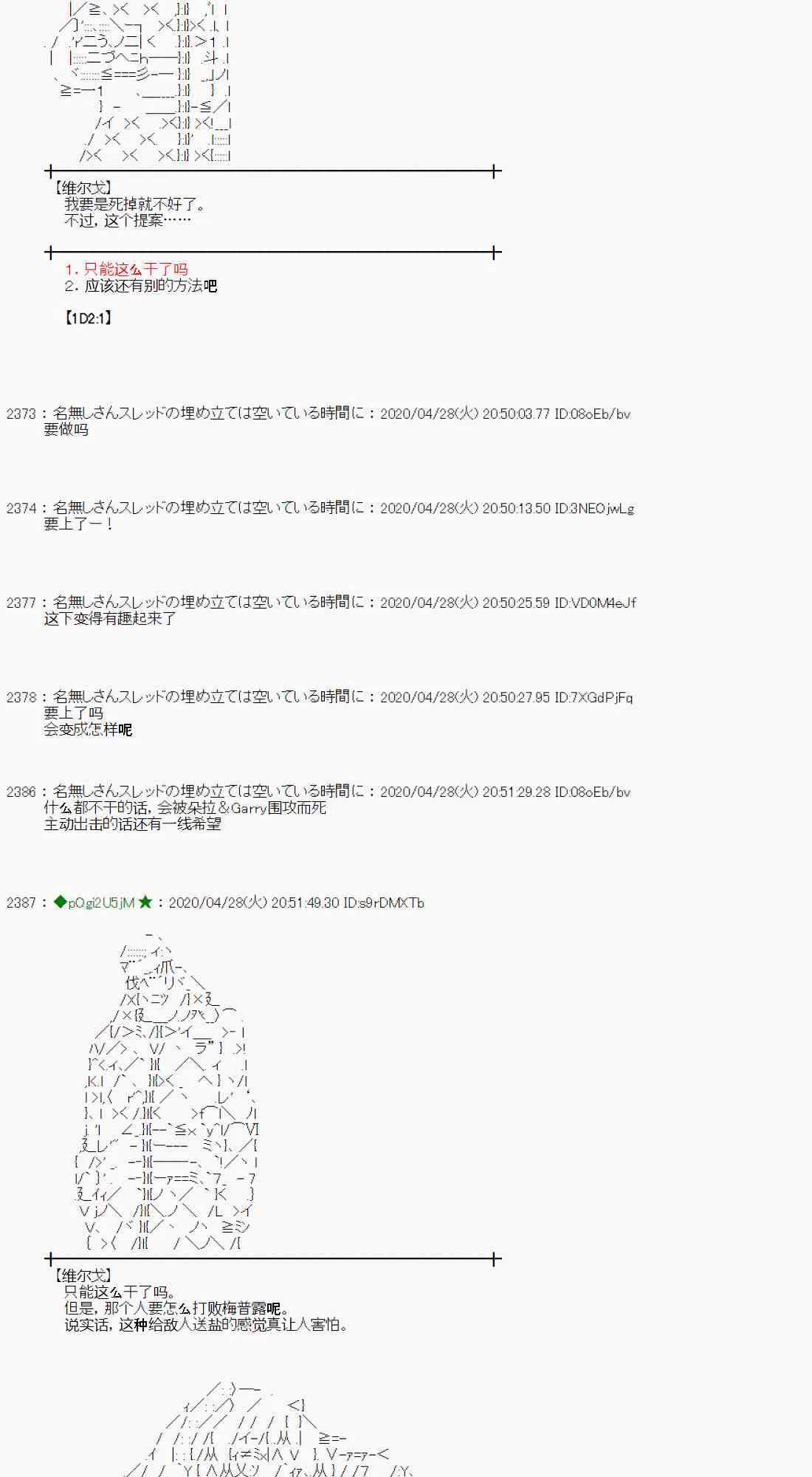 第49话 第27页