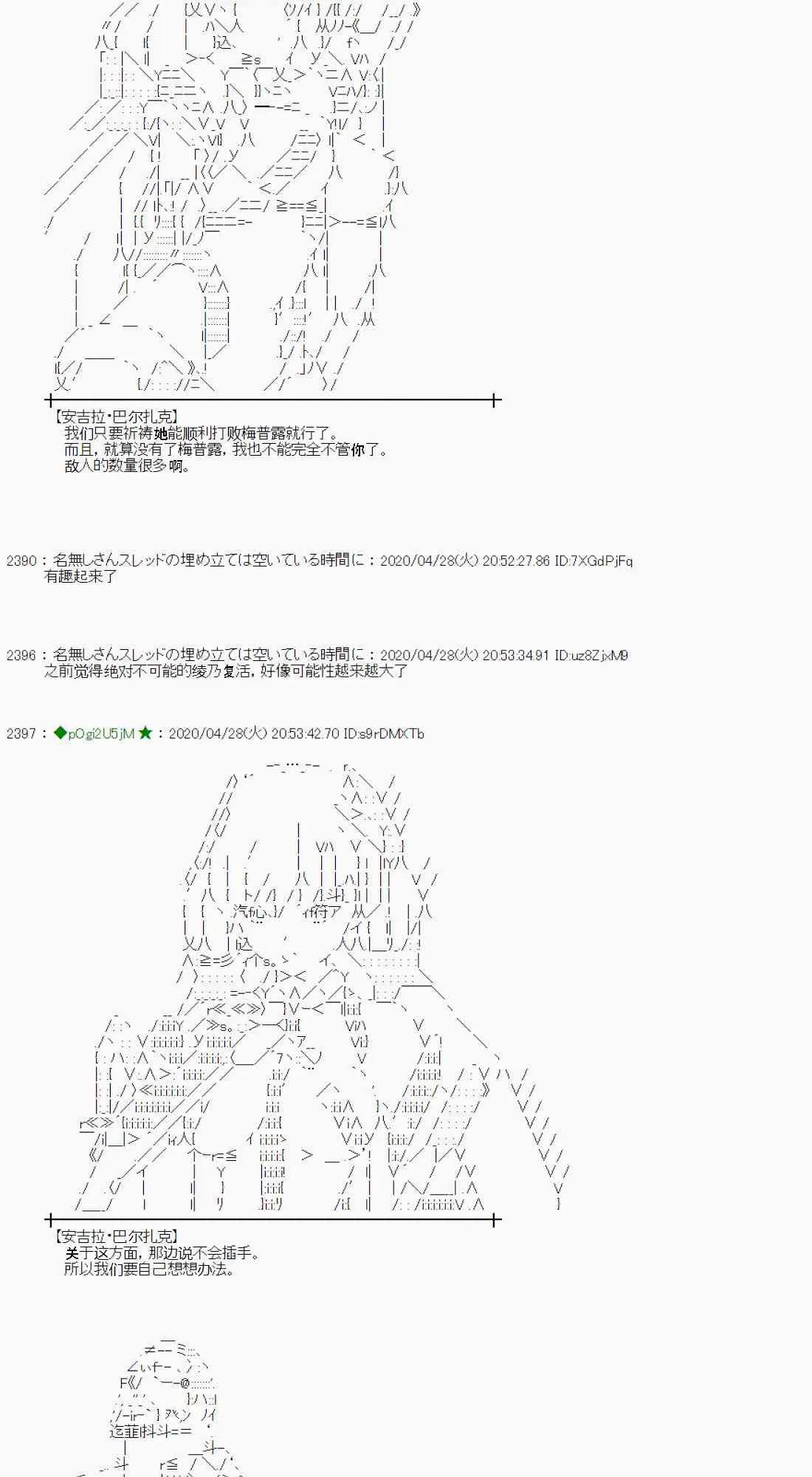 第49话 第28页