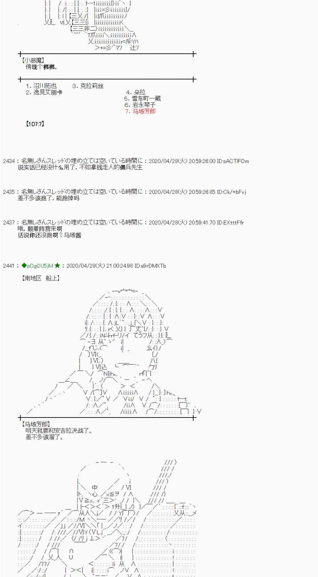 第49话 第33页