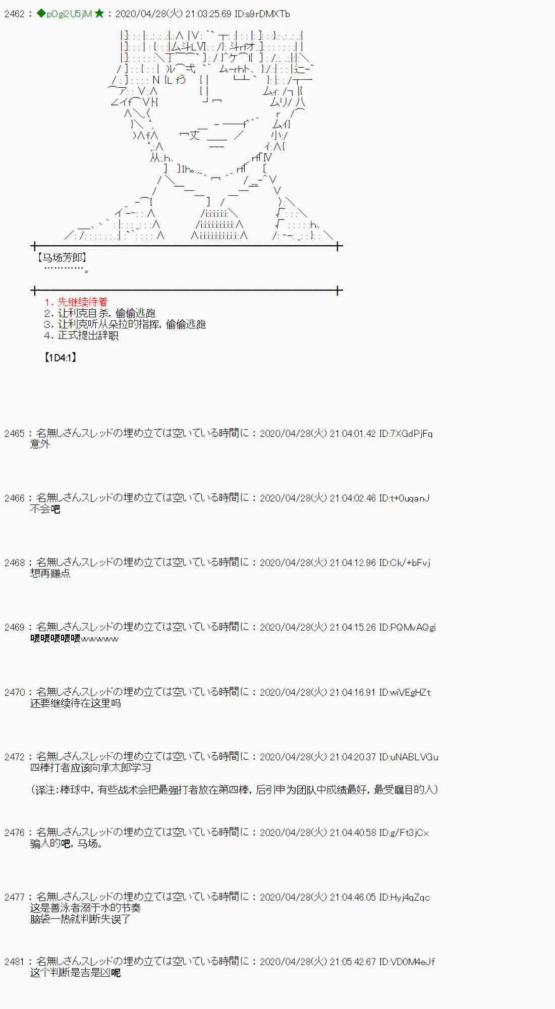 第49话 第36页