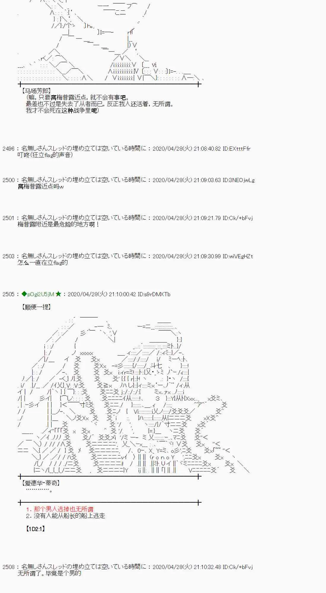 第49话 第38页