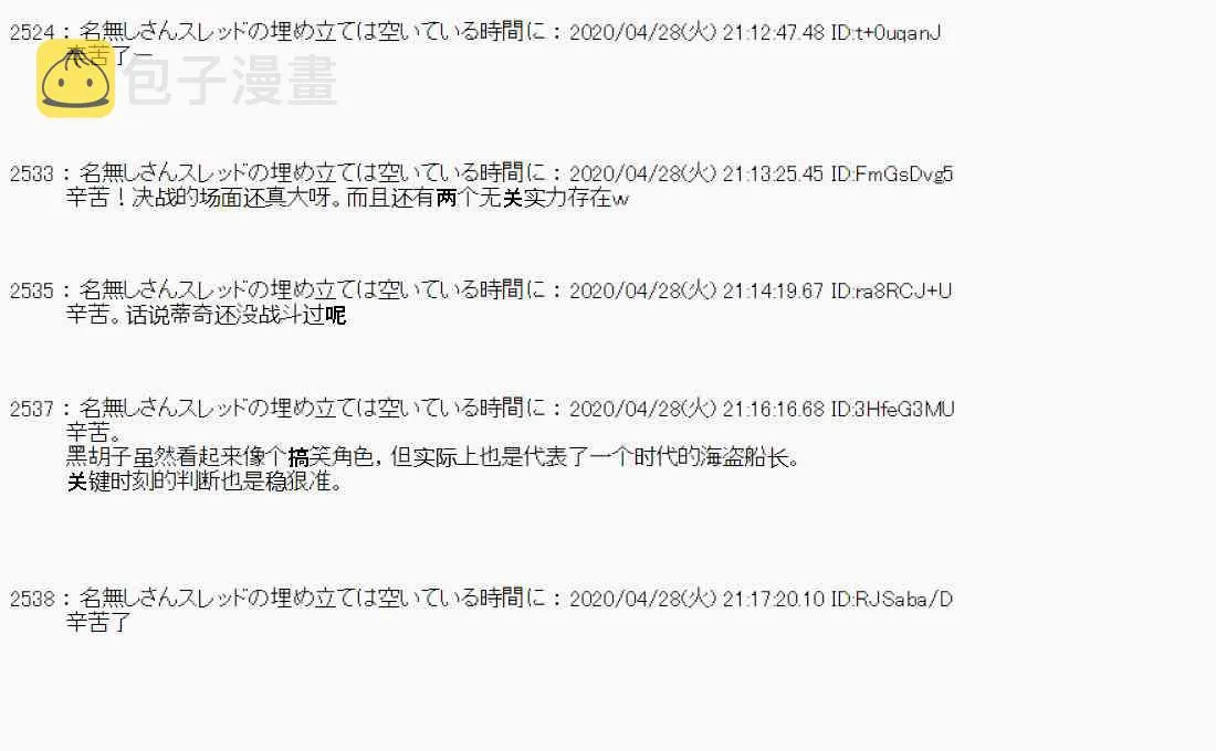 第49话 第40页