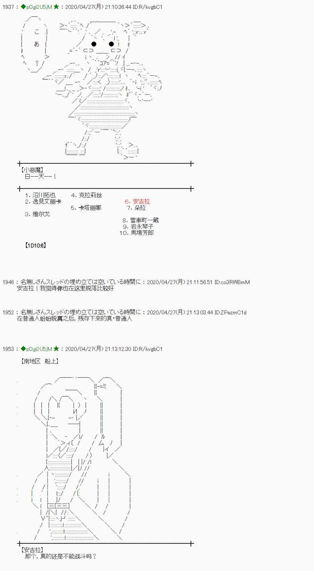 48话 第45页
