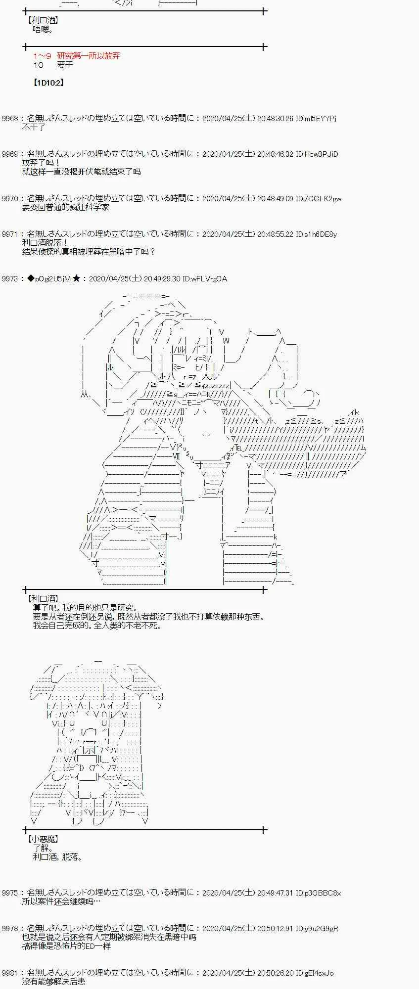 46话 第26页