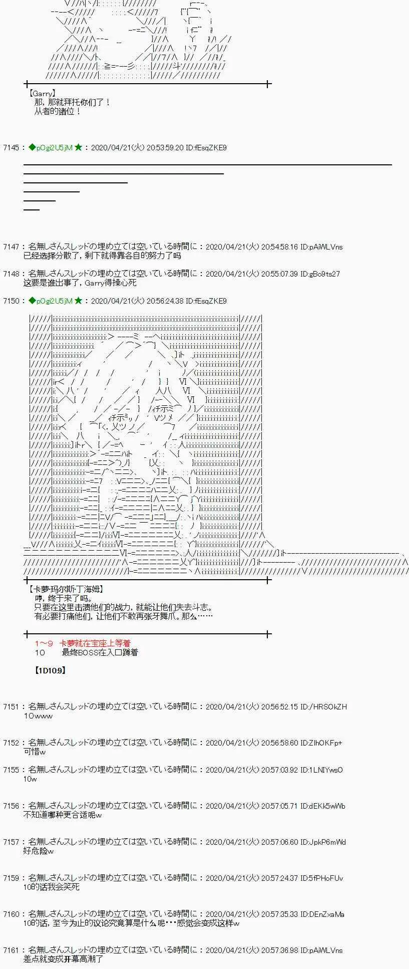 第43话 第24页