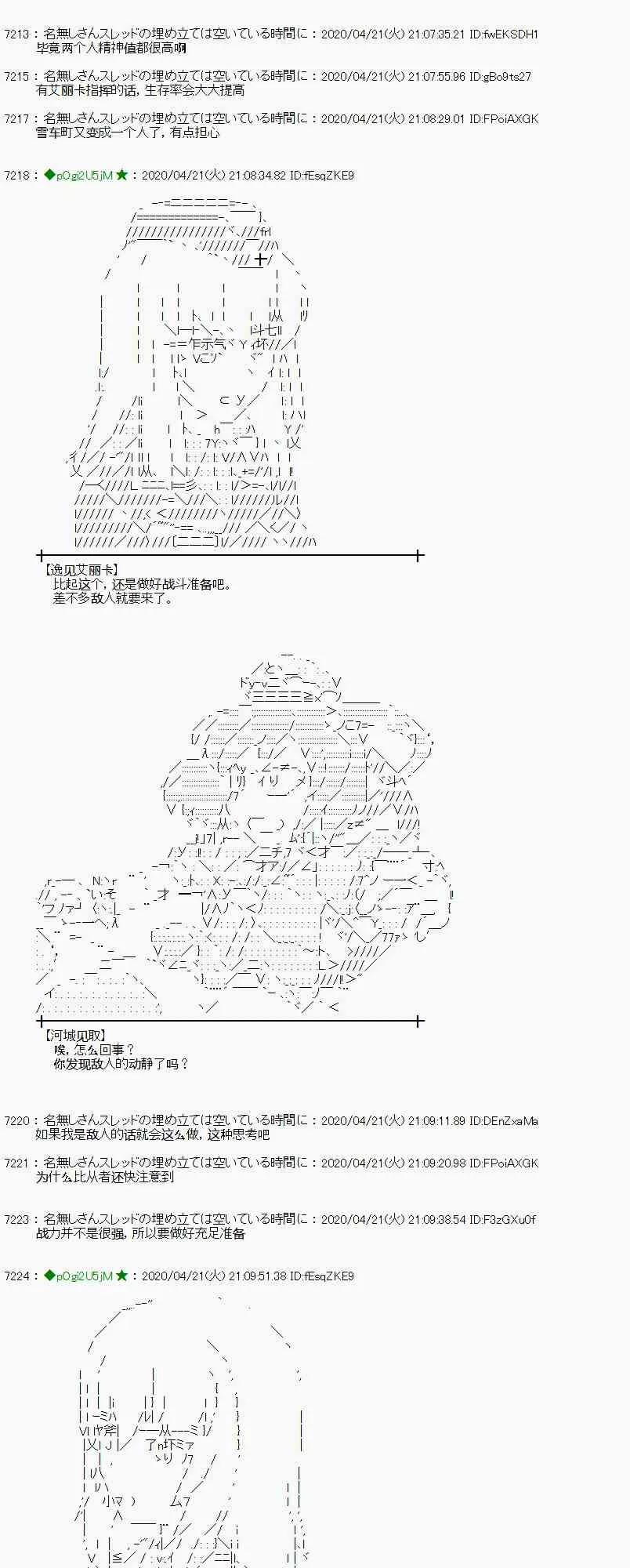 第43话 第30页