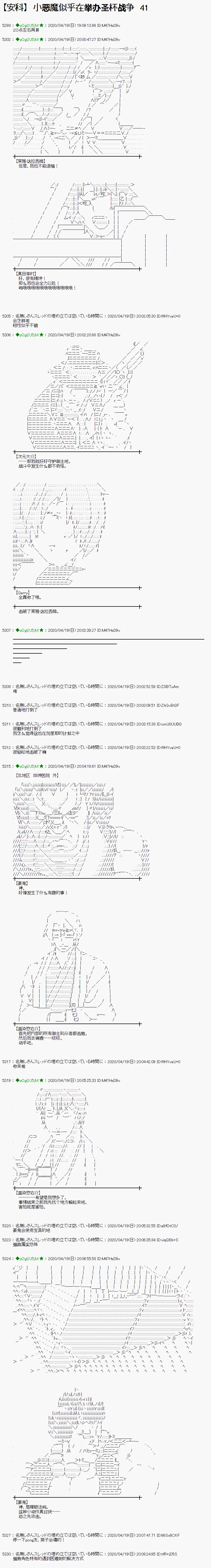 第41话 第1页