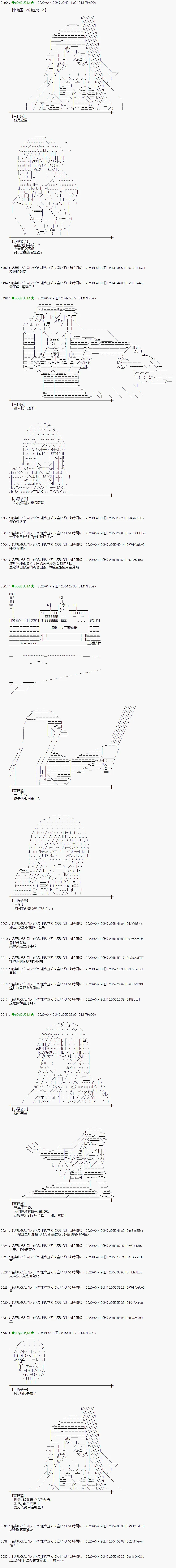 第41话 第8页