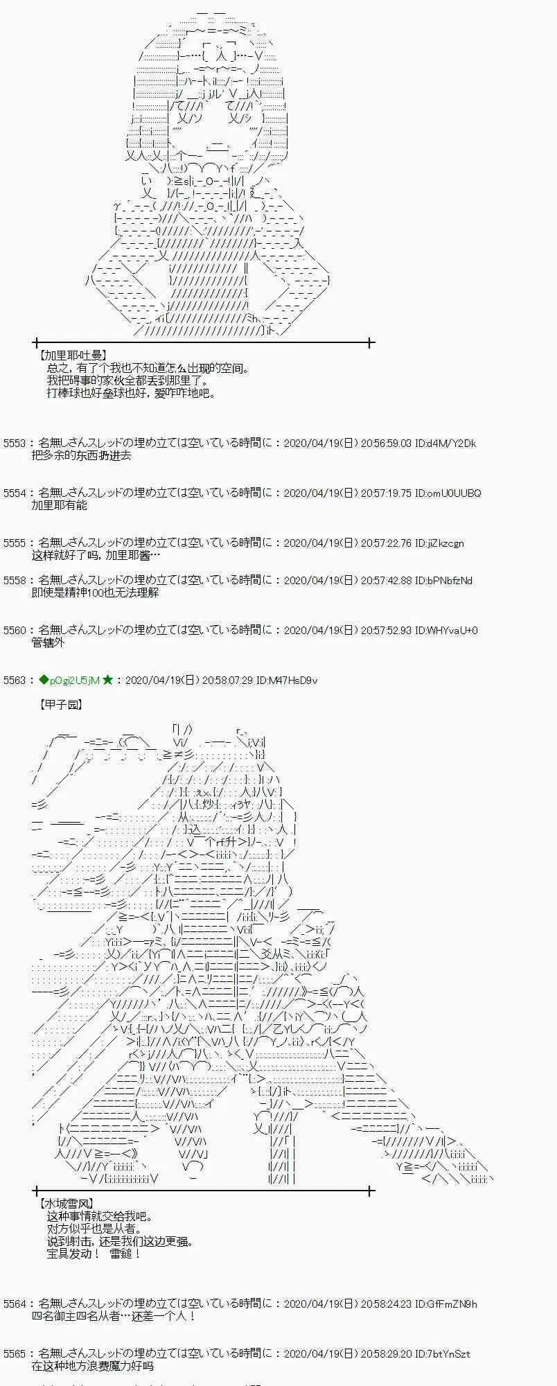 第41话 第31页