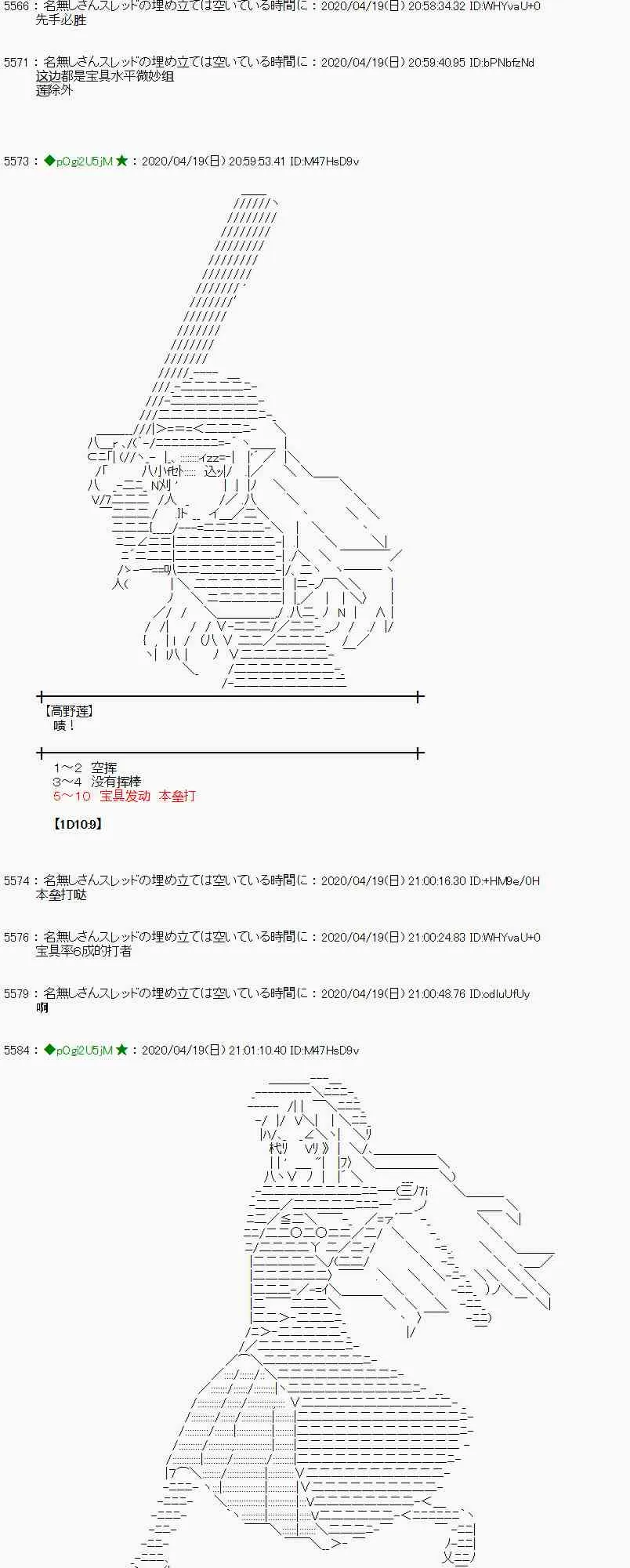 第41话 第32页