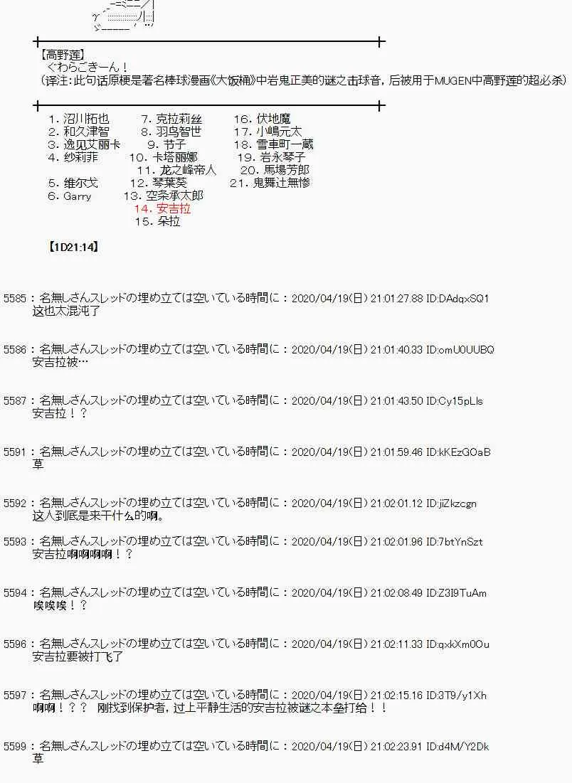 第41话 第33页