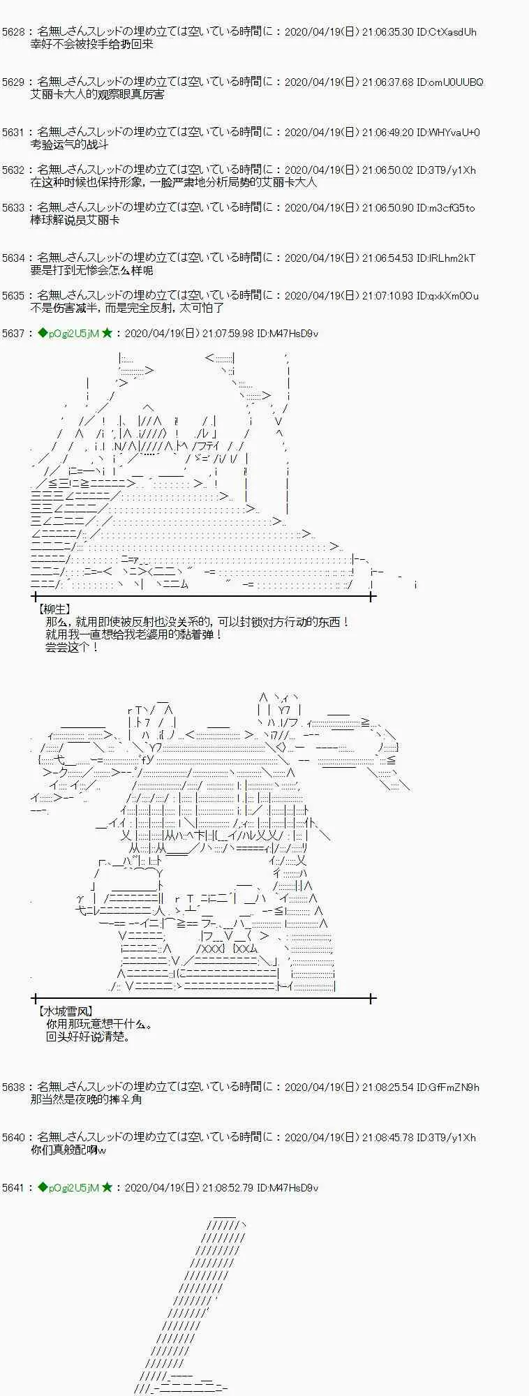 第41话 第36页