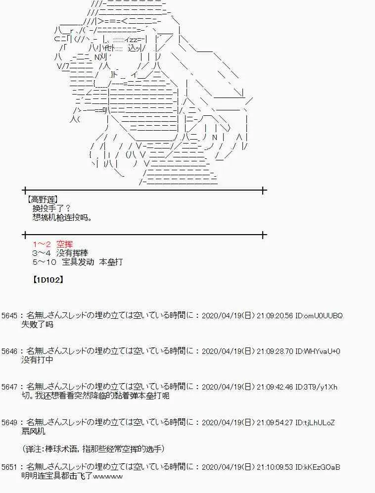 第41话 第37页
