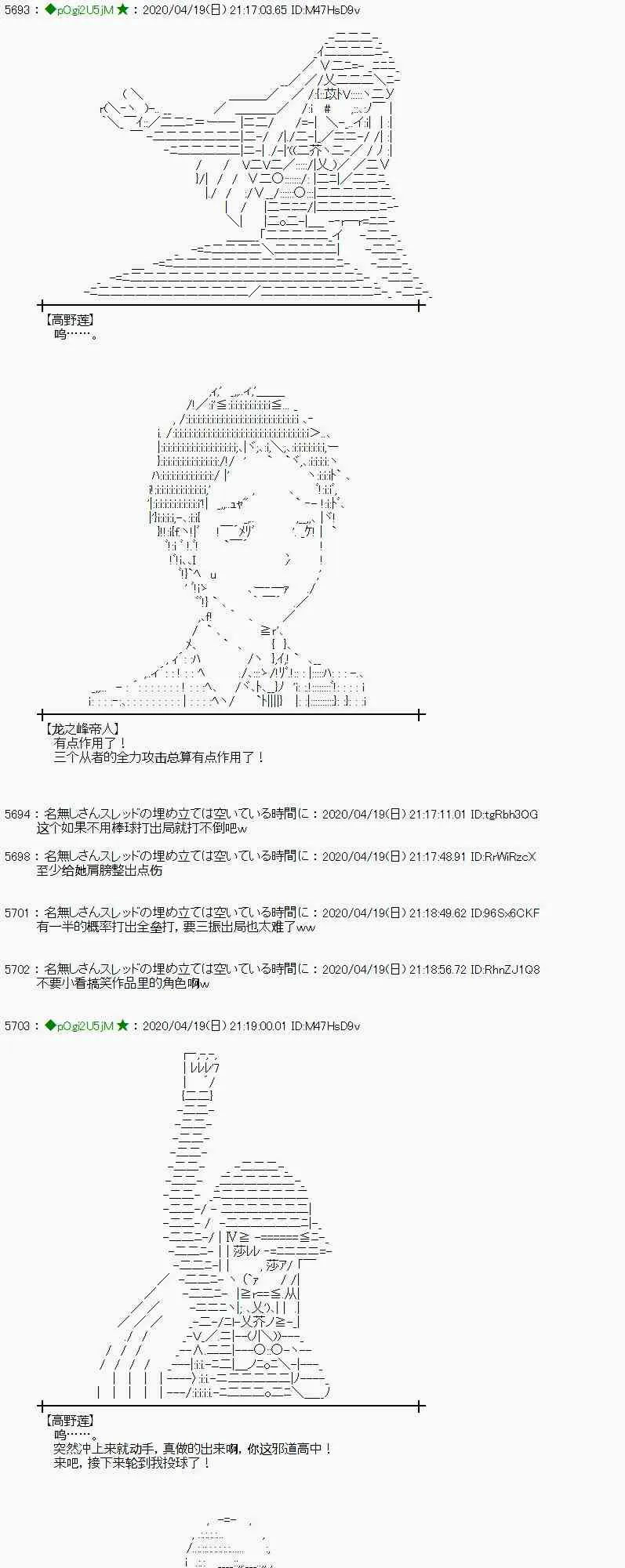 第41话 第42页