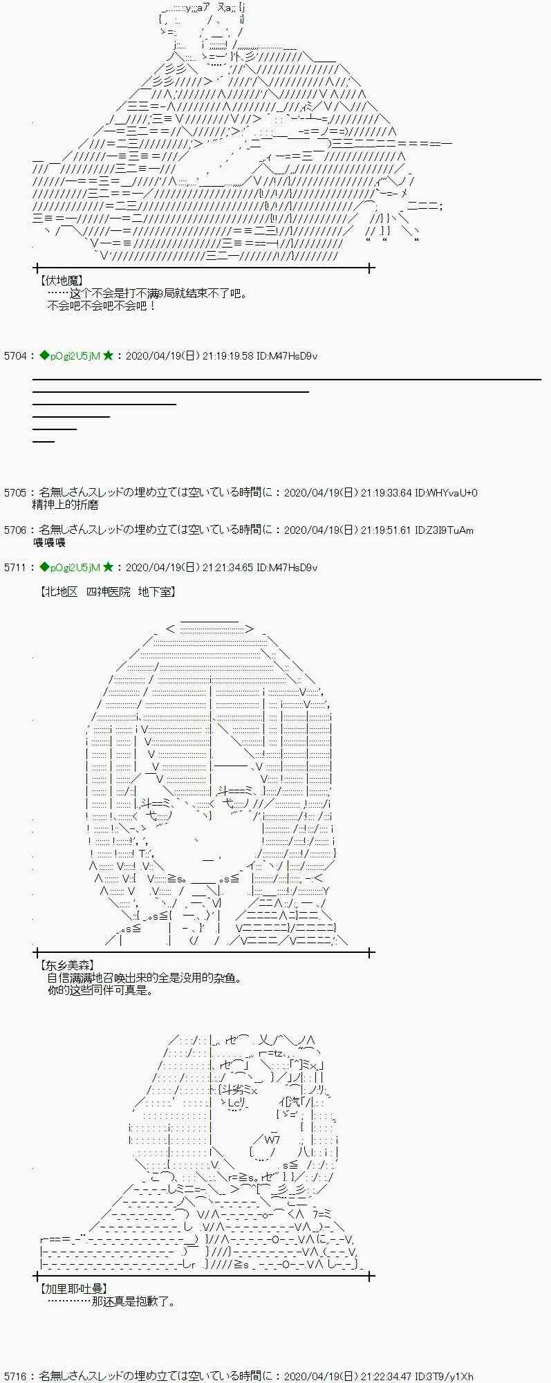 第41话 第43页