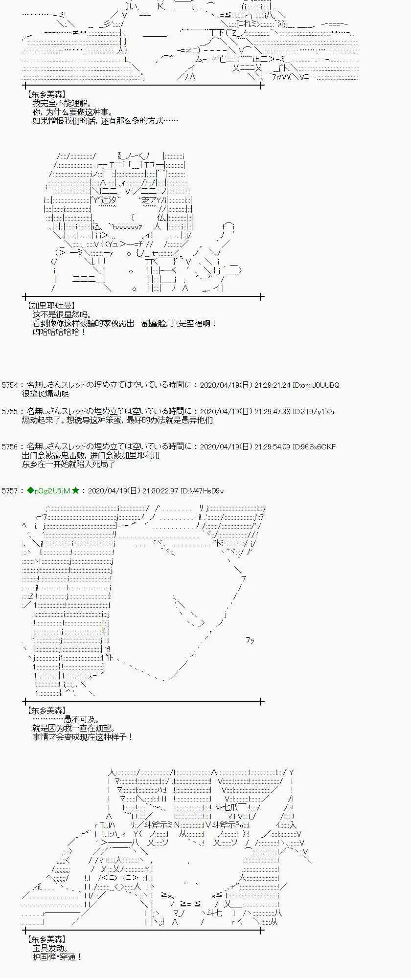 第41话 第47页