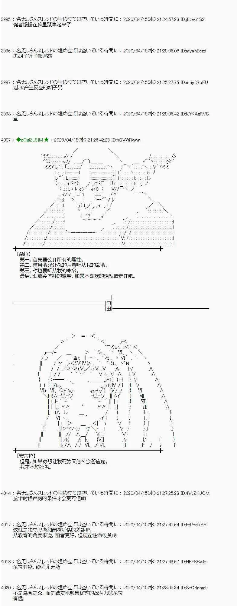 38话 第49页