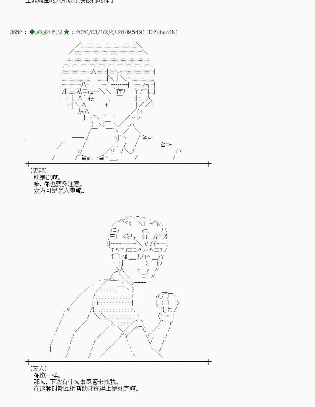 第4话 第29页