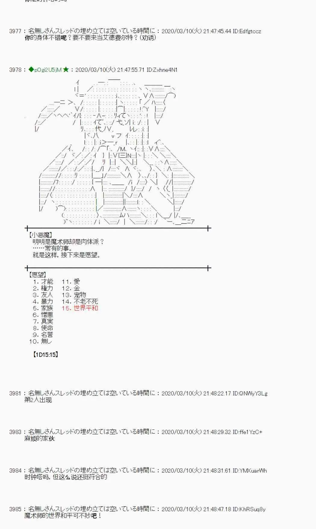 第4话 第68页