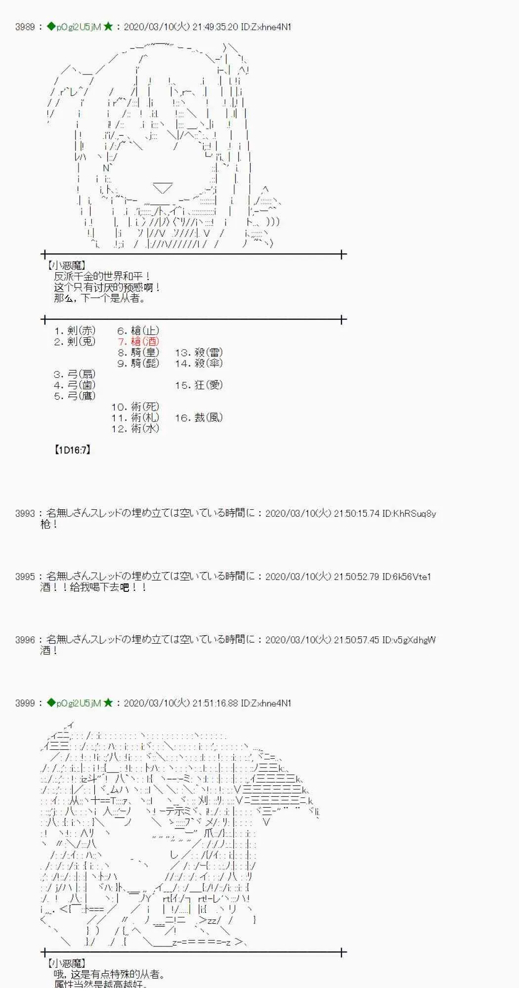 第4话 第69页