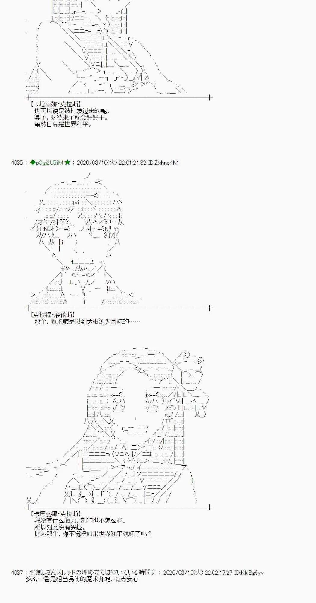 第4话 第75页