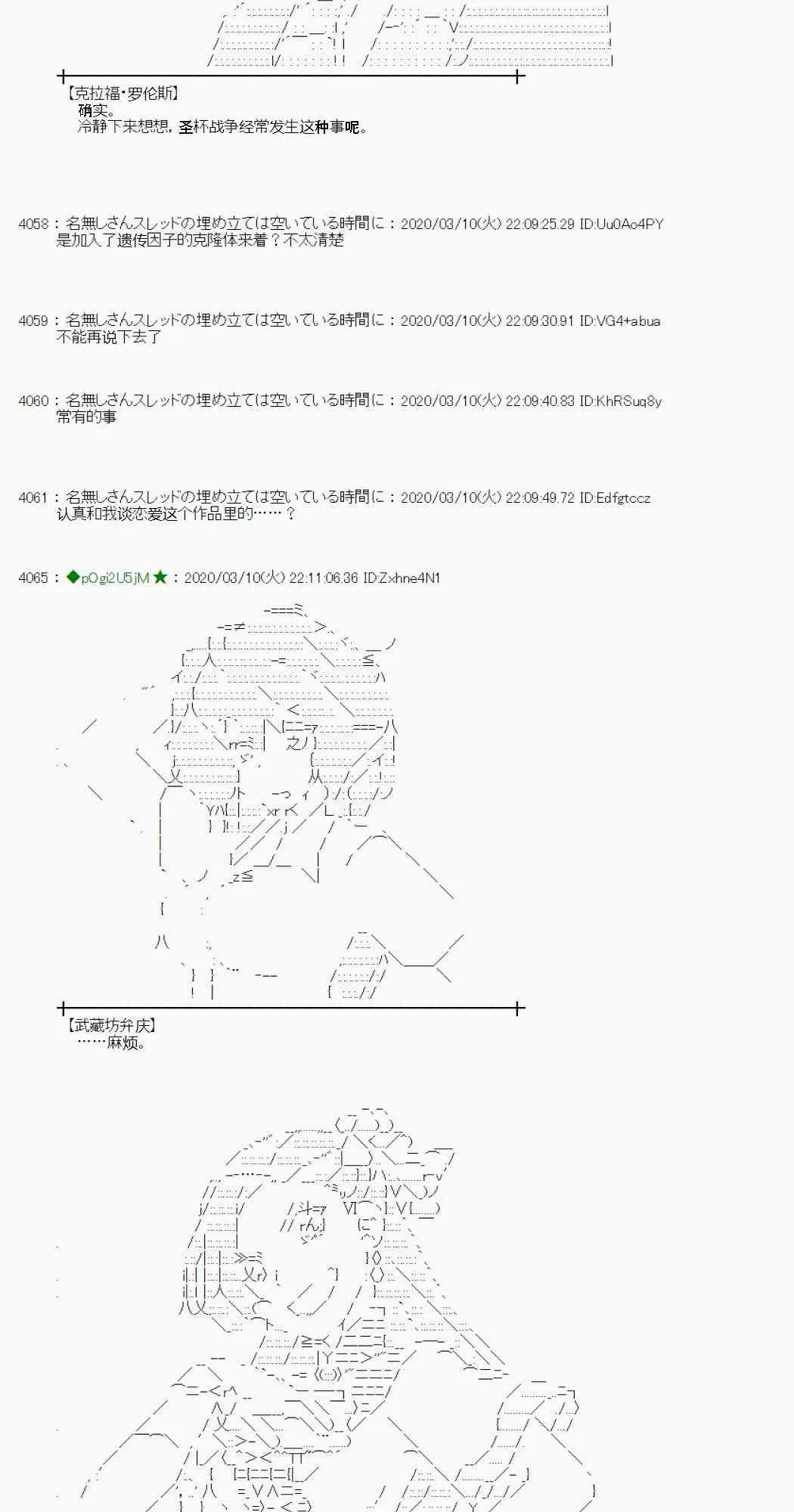 第4话 第80页