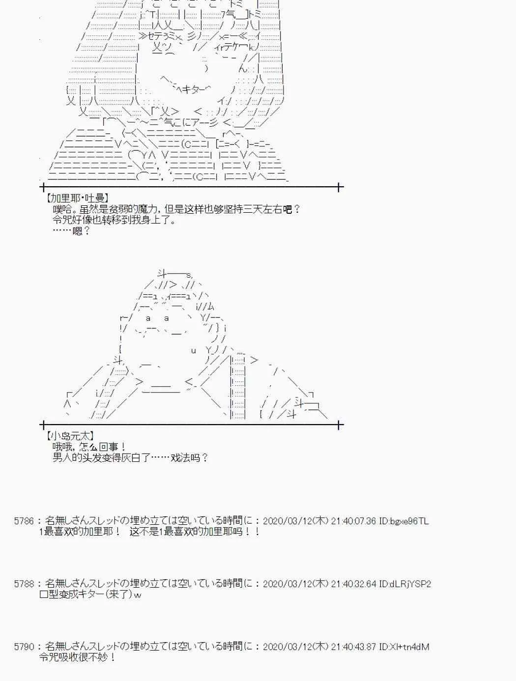 第6话 第70页
