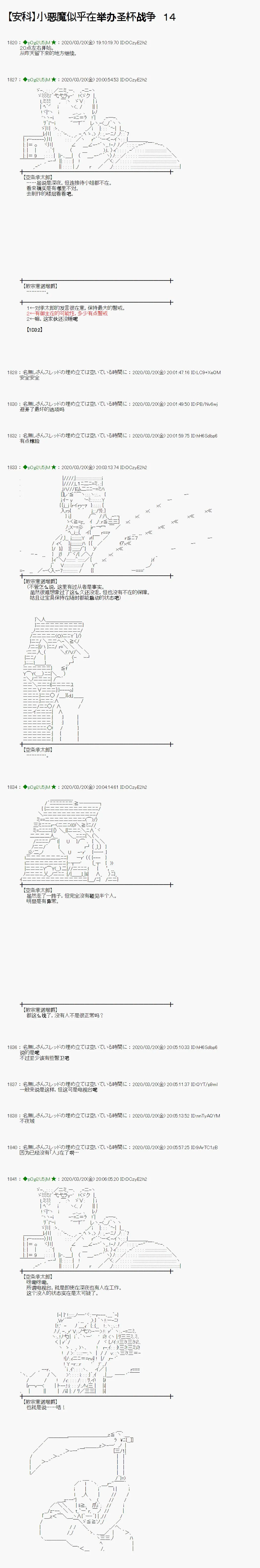 第14话 第1页