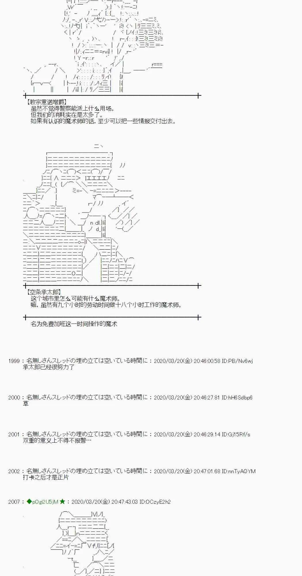 第14话 第29页