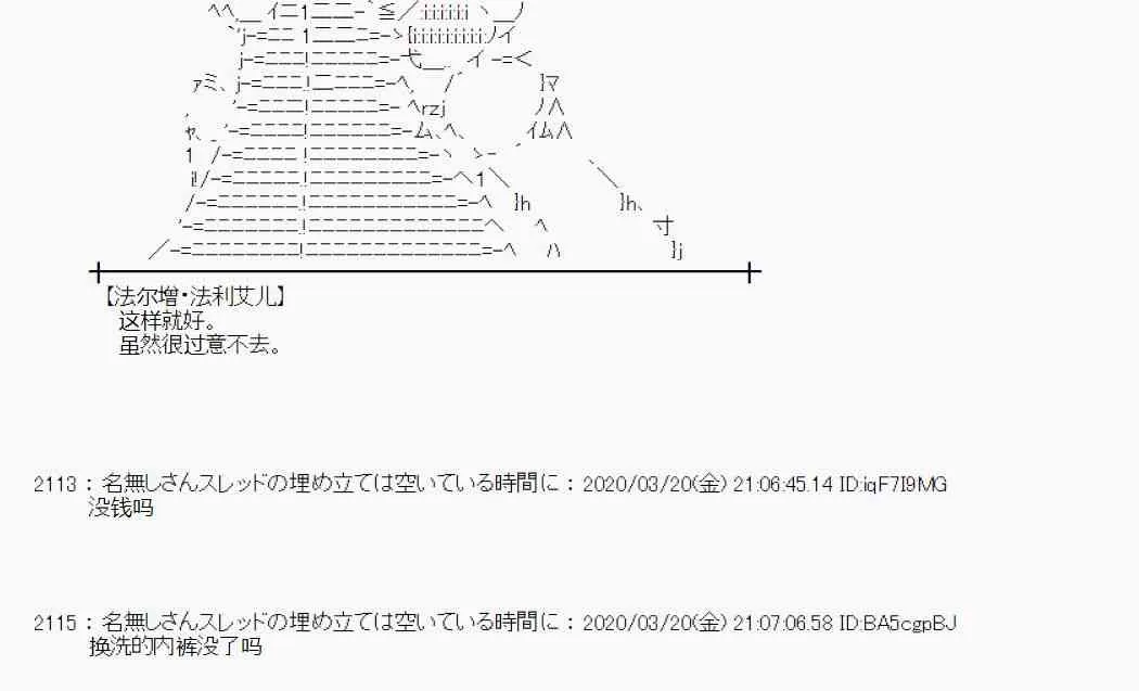 第14话 第42页