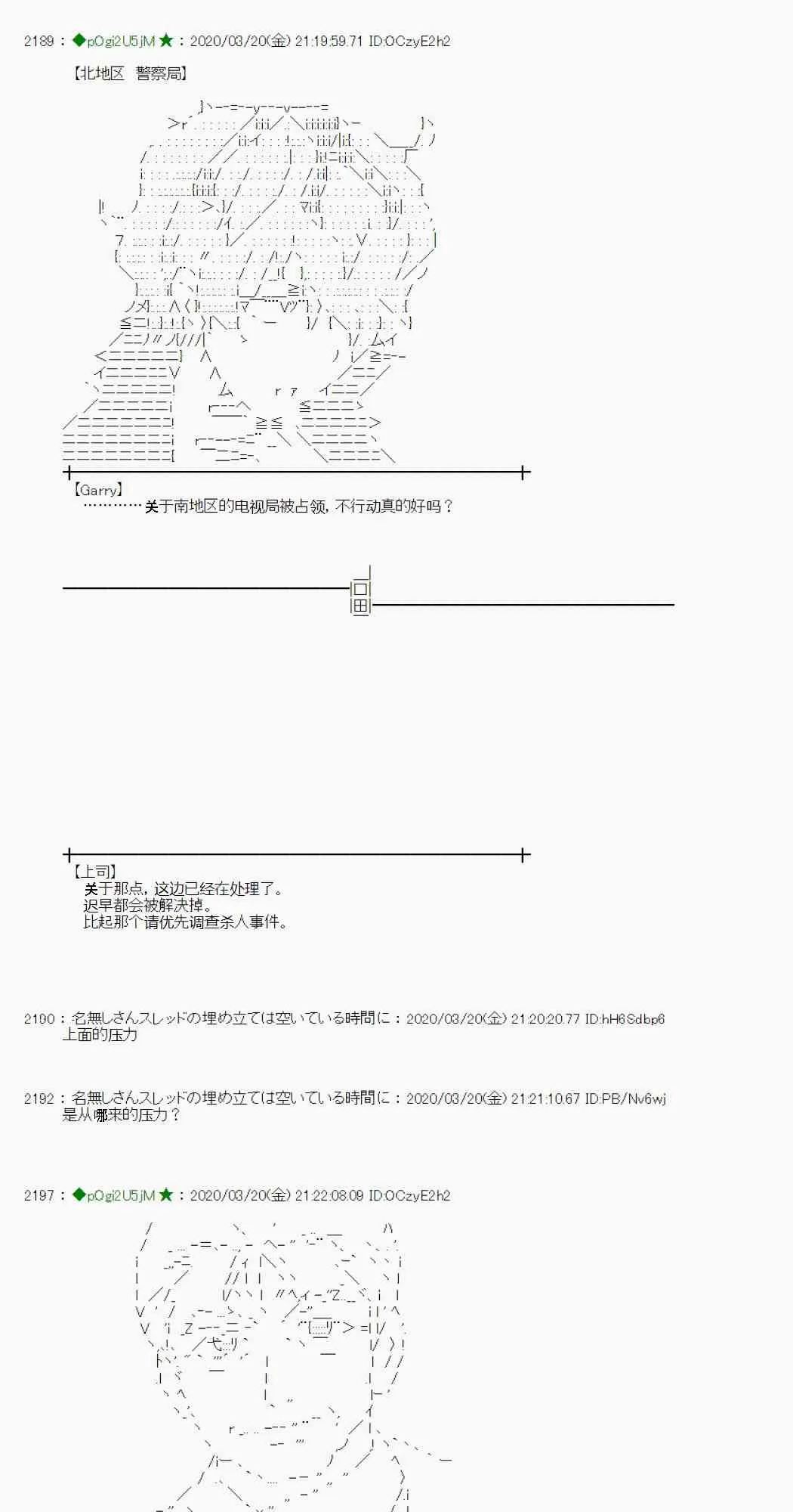 第14话 第53页