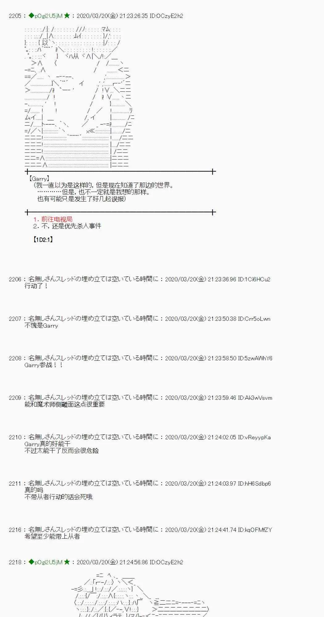 第14话 第55页