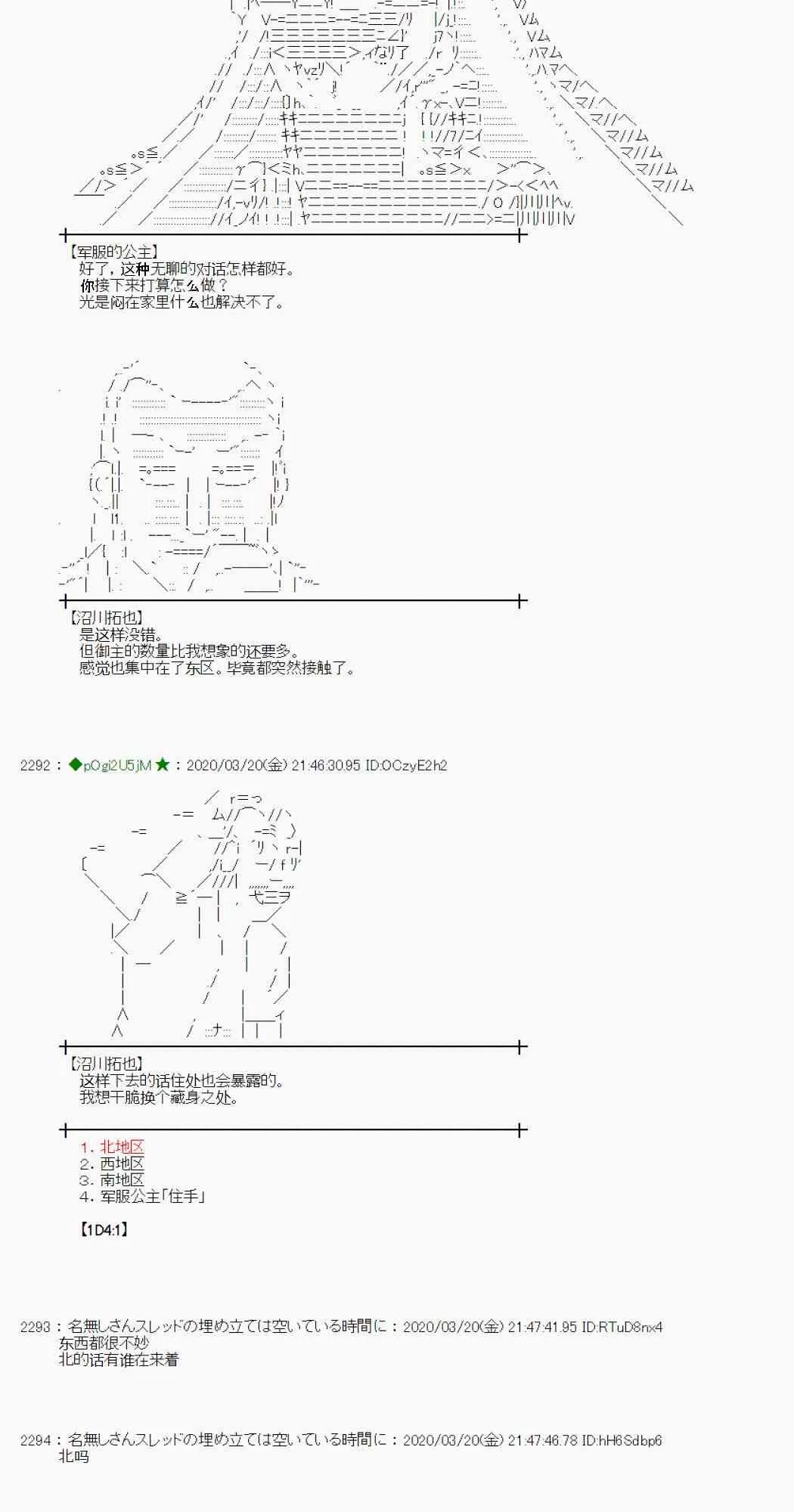 第14话 第68页