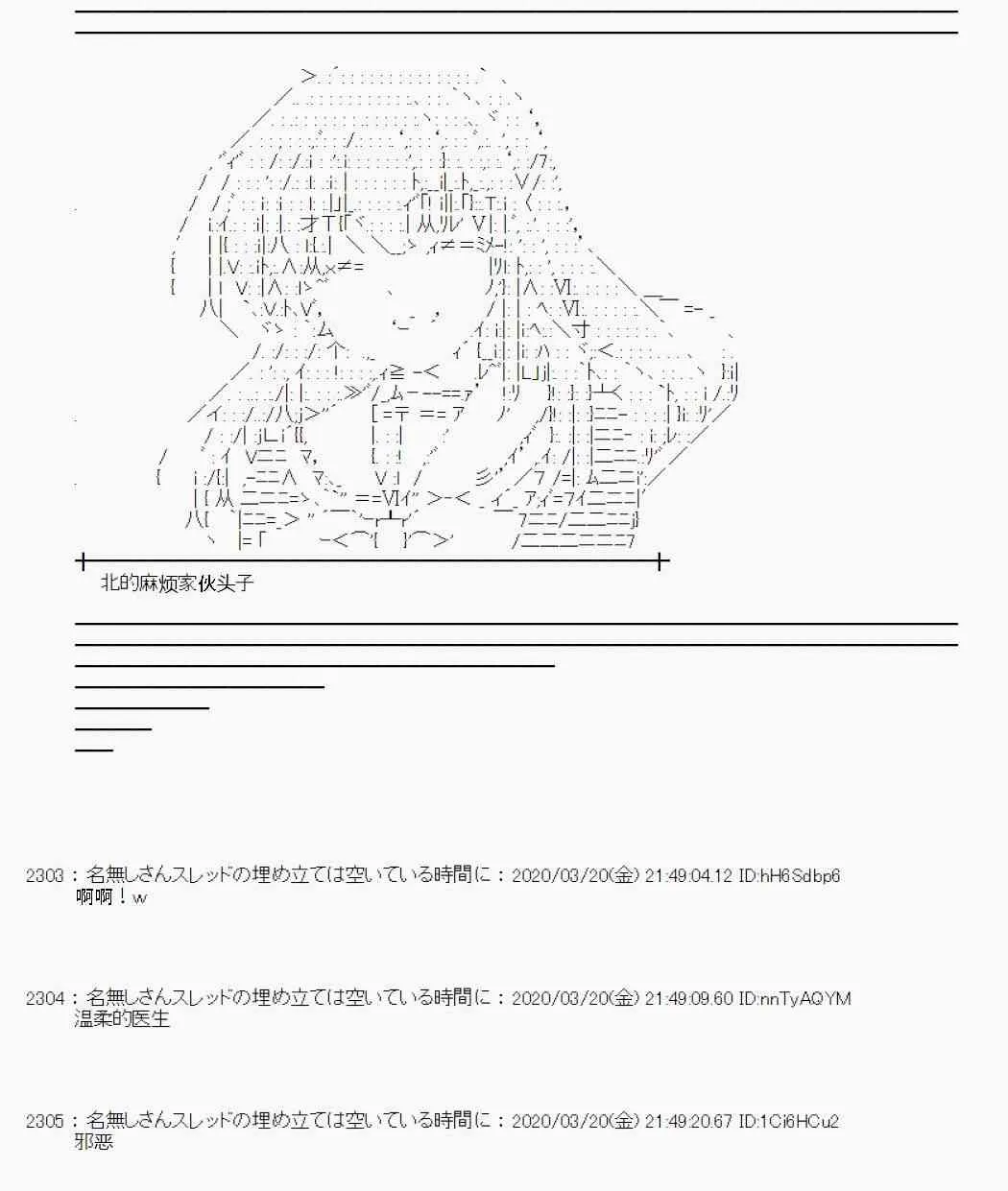 第14话 第70页