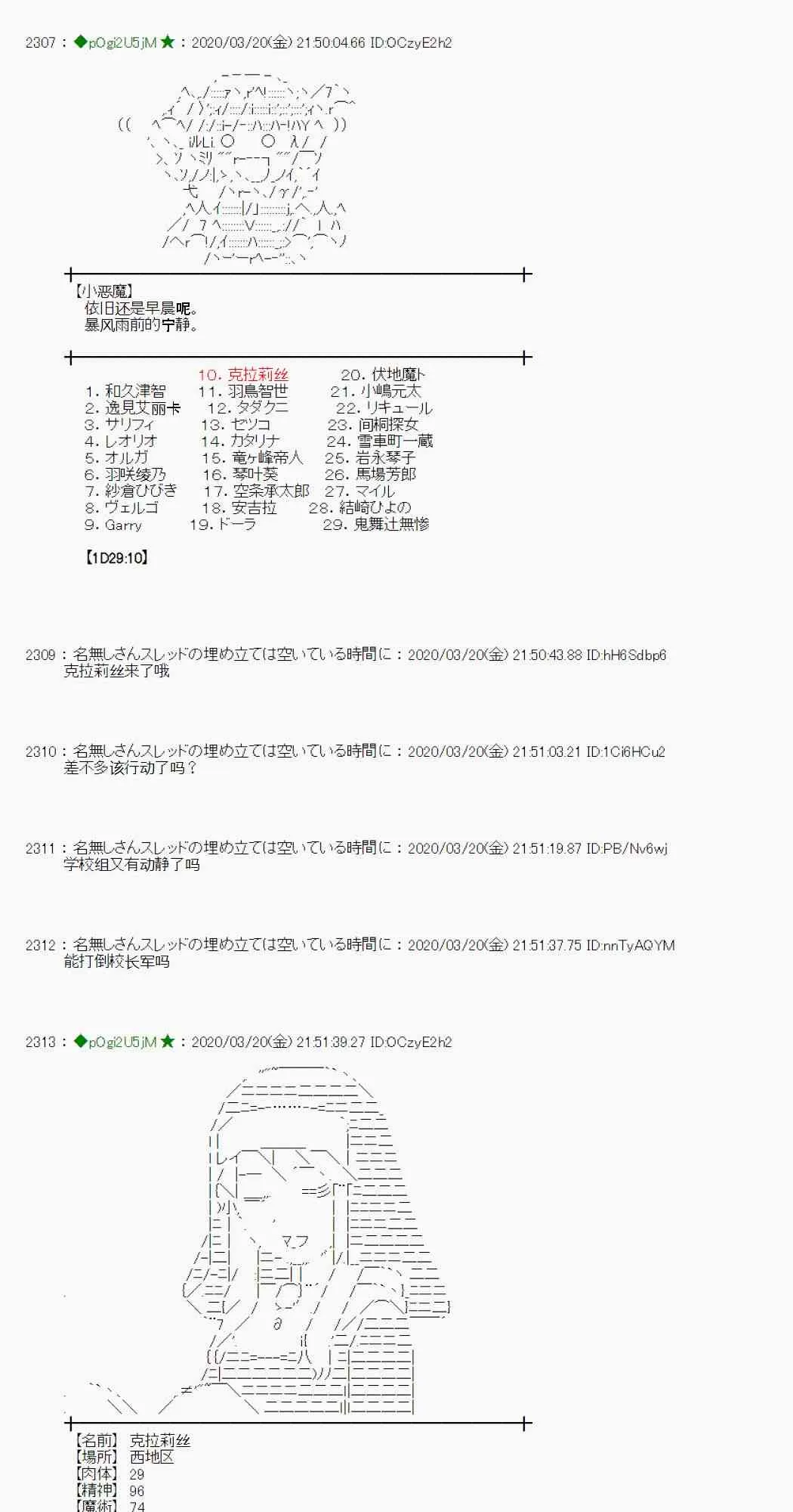 第14话 第71页