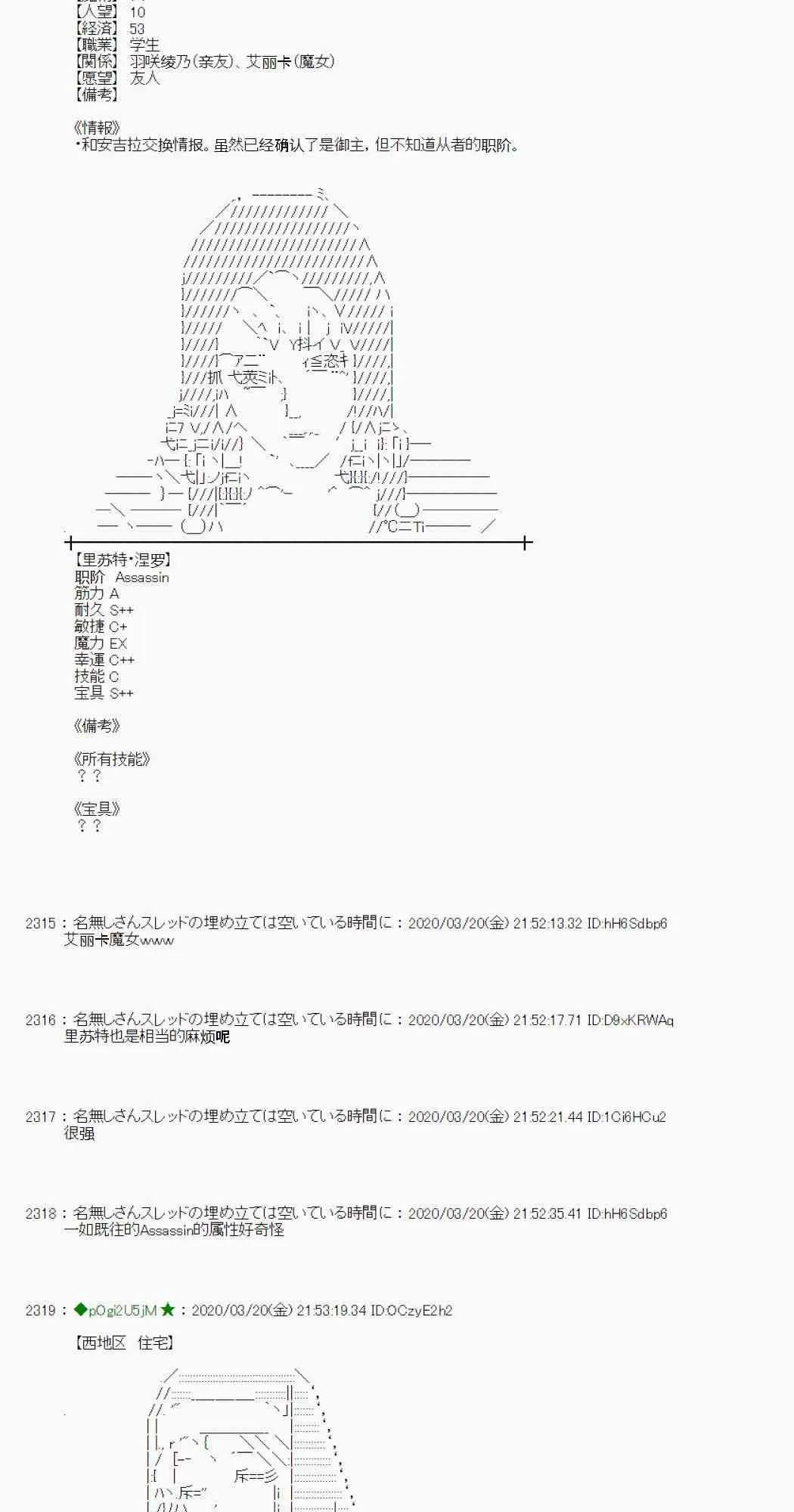 第14话 第72页