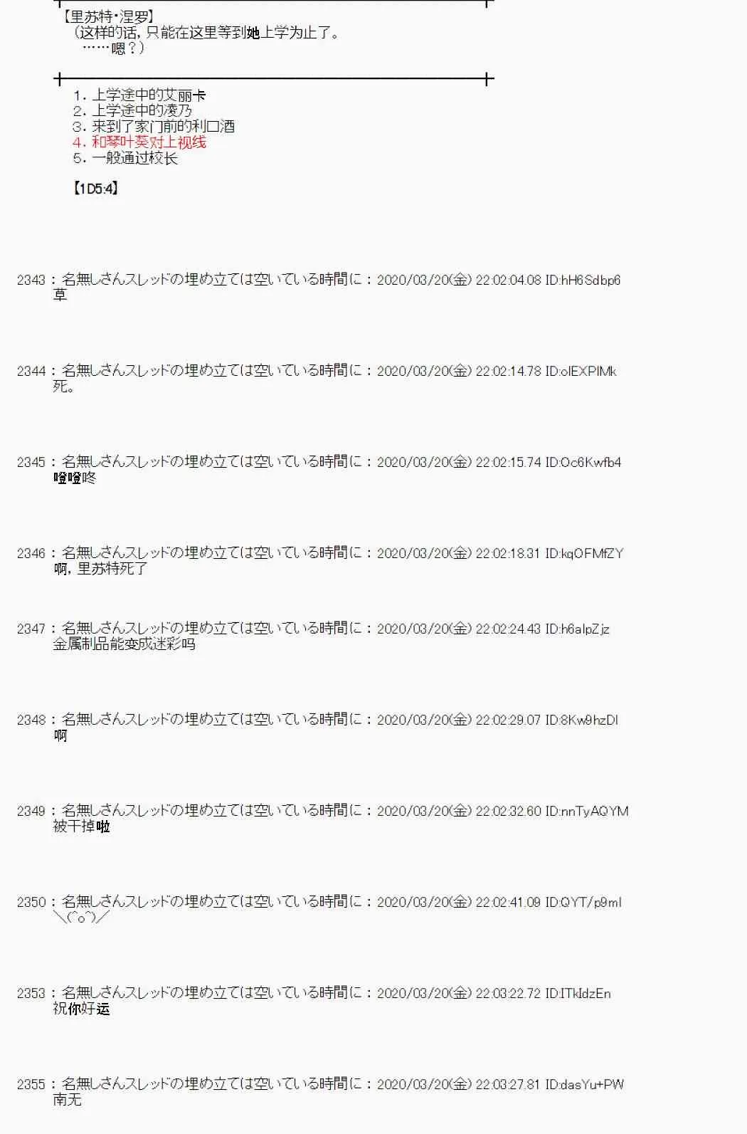 第14话 第78页